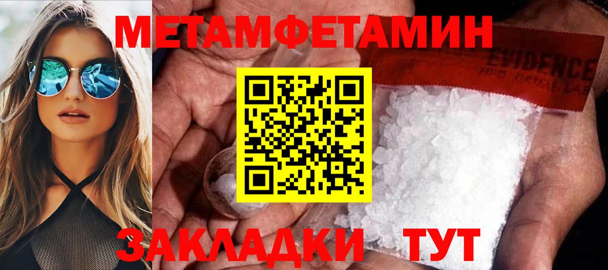 Амфетамин Premium  Amphetamine  Тимашёвск  Вход с VPN 