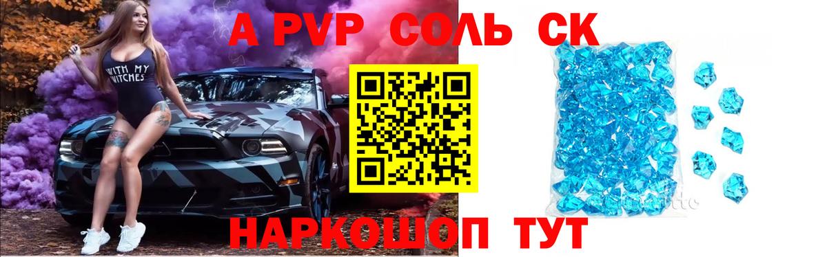 А ПВП крисы CK Тимашёвск