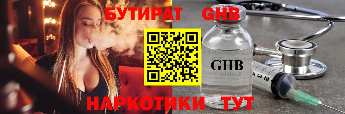 БУТИРАТ оксана  Вход с VPN  Бутират  Тимашёвск 