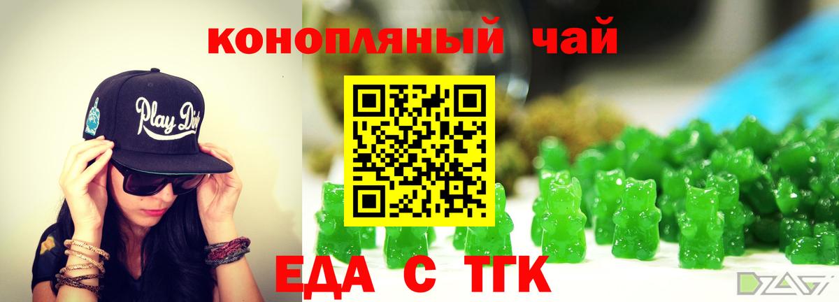 Тимашёвск  Печенье с ТГК марихуана  Вход с VPN 