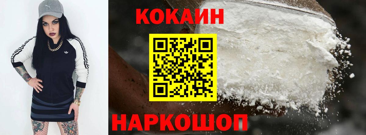 Кокаин 97%  Вход с VPN  Тимашёвск 