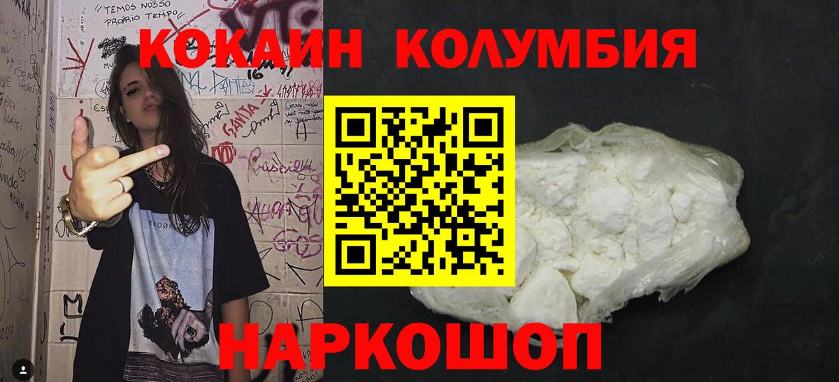 COCAIN 97% Тимашёвск