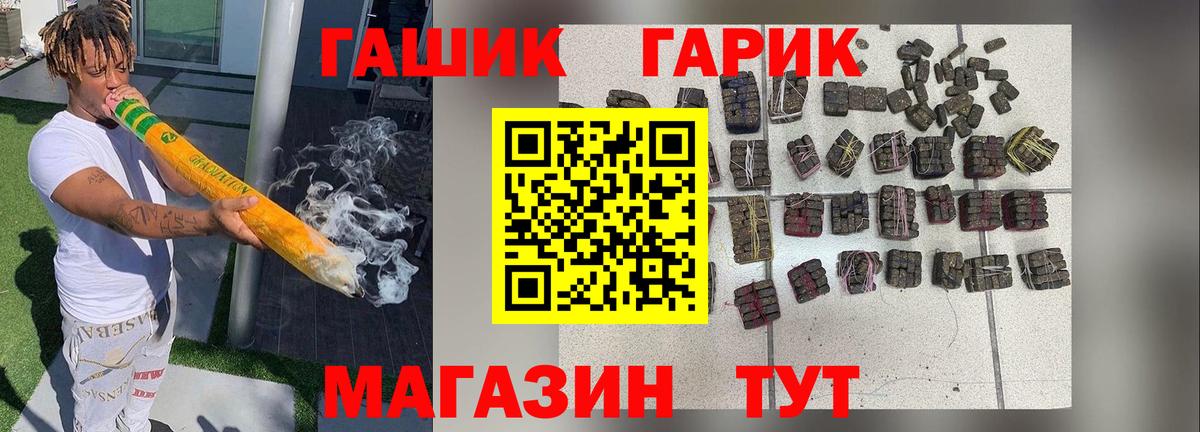 ГАШ AMNESIA HAZE Тимашёвск