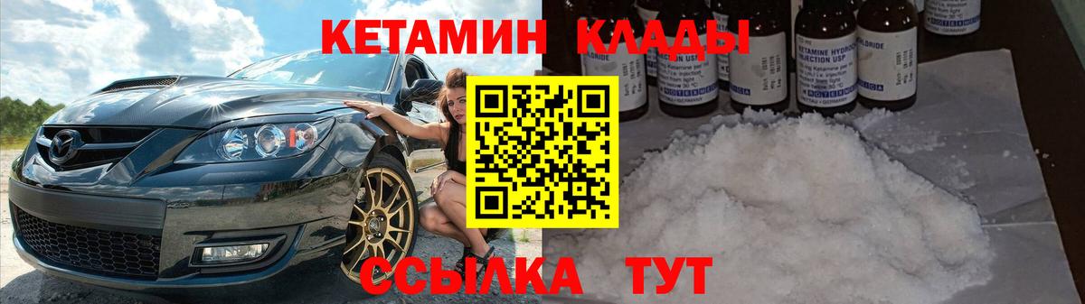 КЕТАМИН VHQ  Вход с VPN  Тимашёвск 