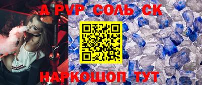 шишки Шебекино