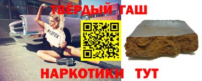гашиш Шелехов