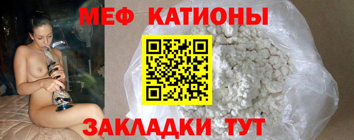 Меф Тимашёвск