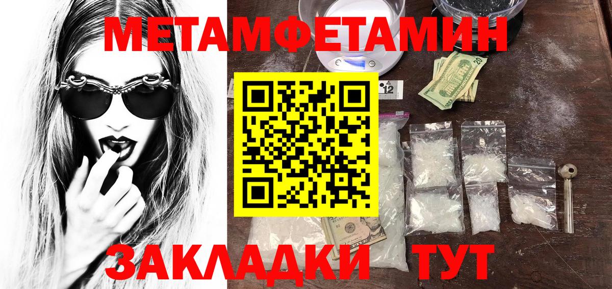 Метамфетамин кристалл  Вход с VPN  Тимашёвск  Метамфетамин кристалл 