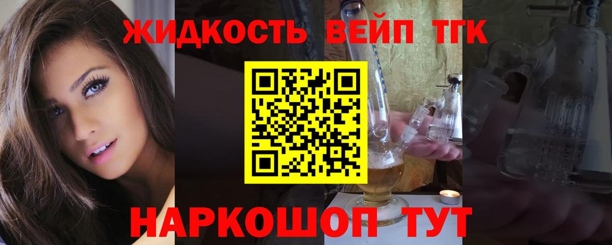 ТГК гашишное масло  Вход с VPN  Тимашёвск 